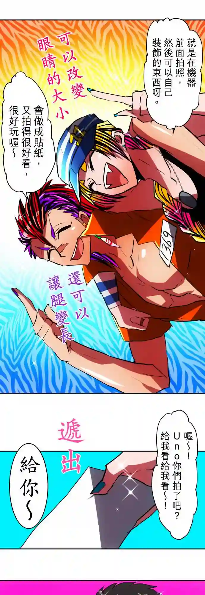 黑白来看守所第51话