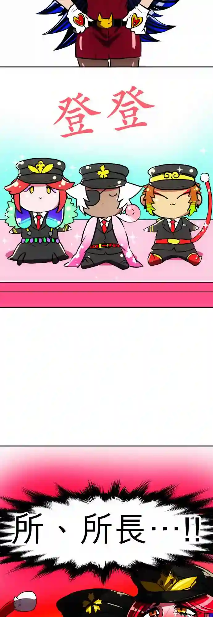 黑白来看守所第51话