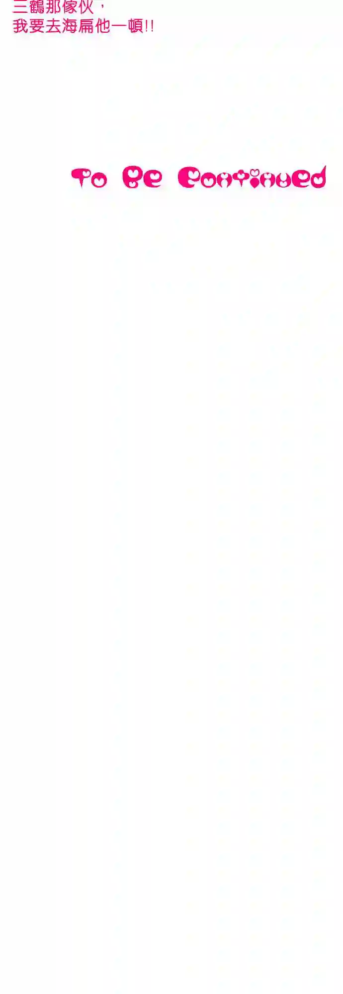 黑白来看守所第51话