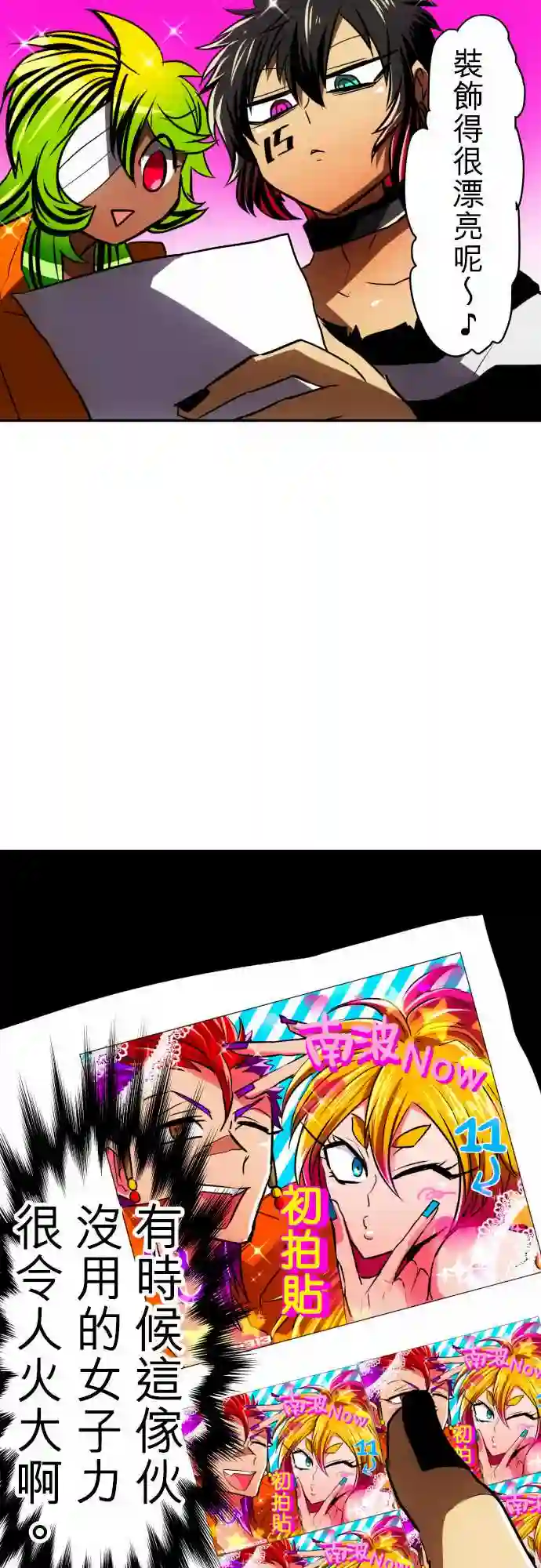 黑白来看守所第51话