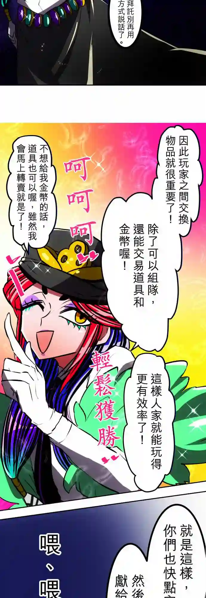 黑白来看守所第51话