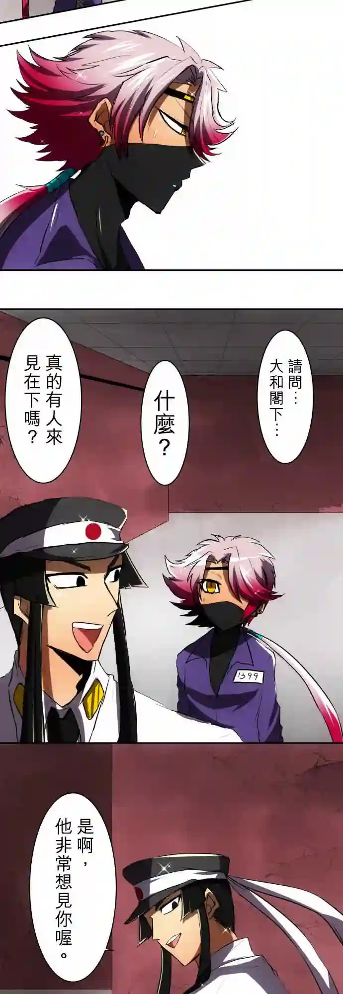 黑白来看守所第52话