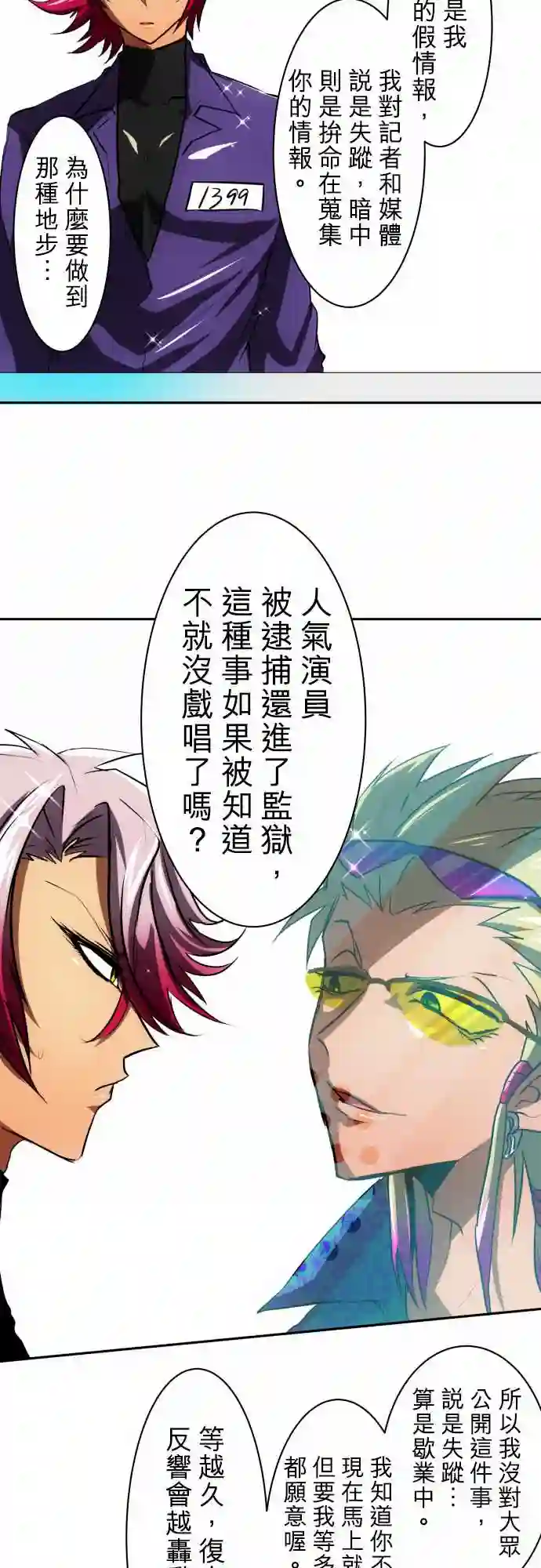 黑白来看守所第52话