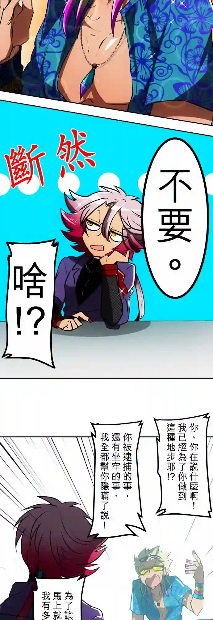 黑白来看守所第52话