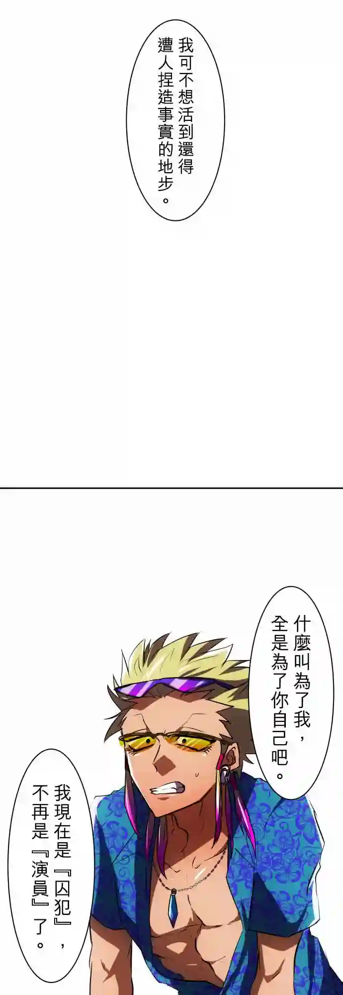 黑白来看守所第52话