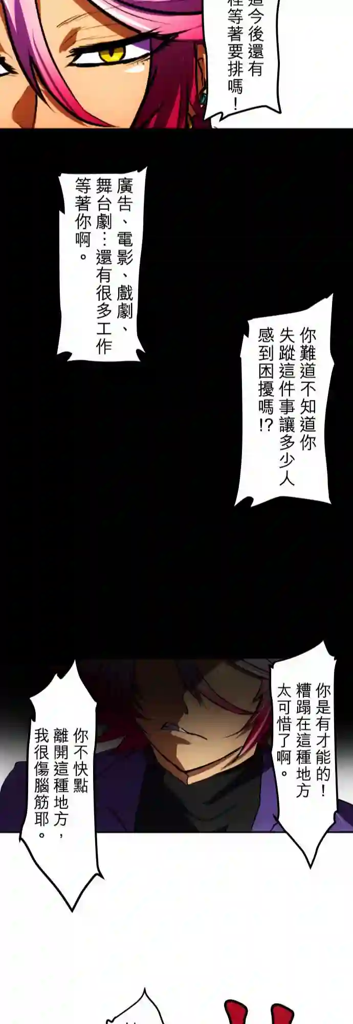 黑白来看守所第52话