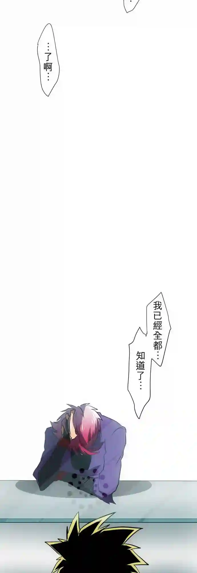 黑白来看守所第52话