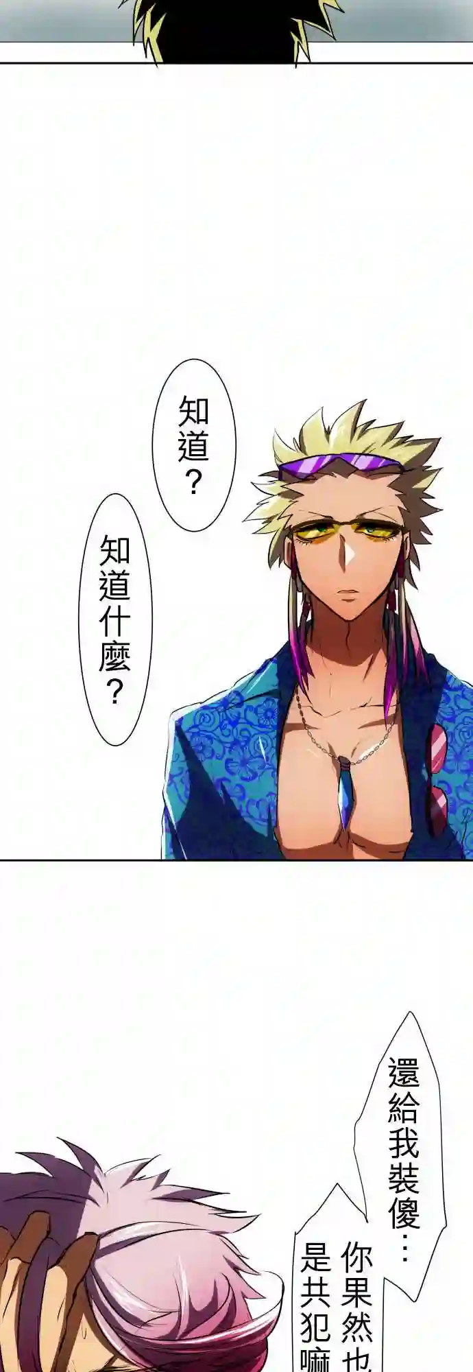 黑白来看守所第52话