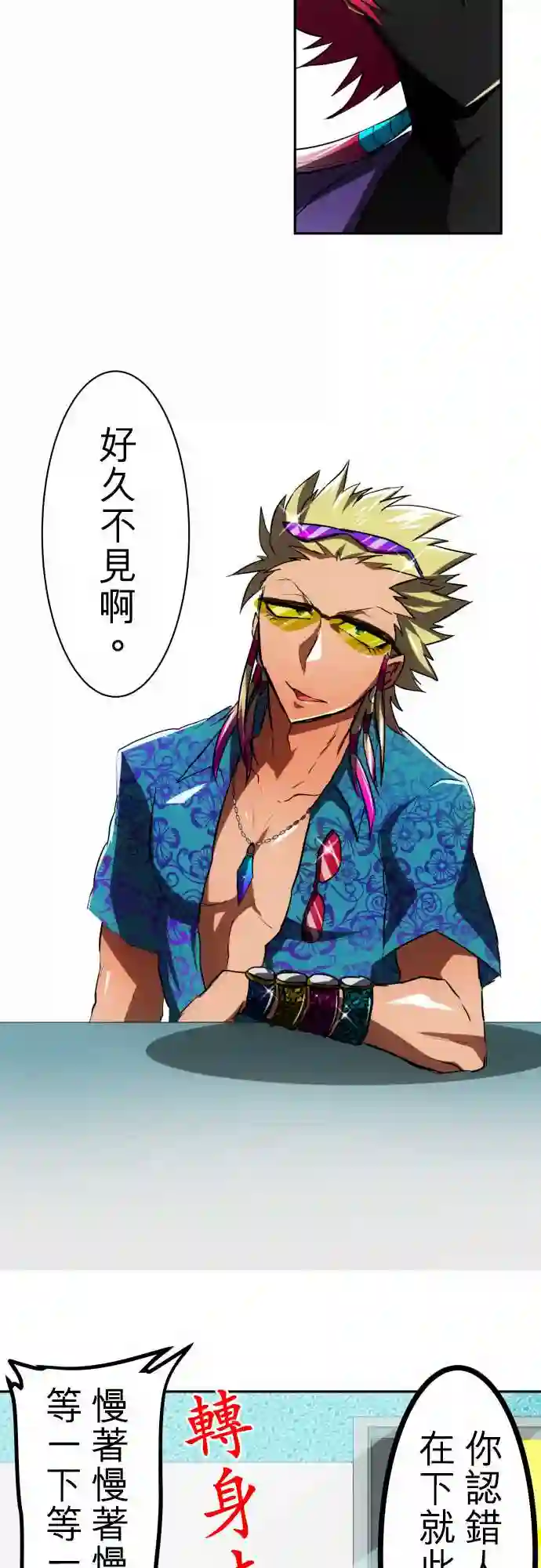 黑白来看守所第52话