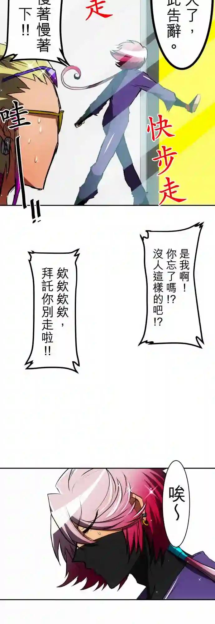 黑白来看守所第52话