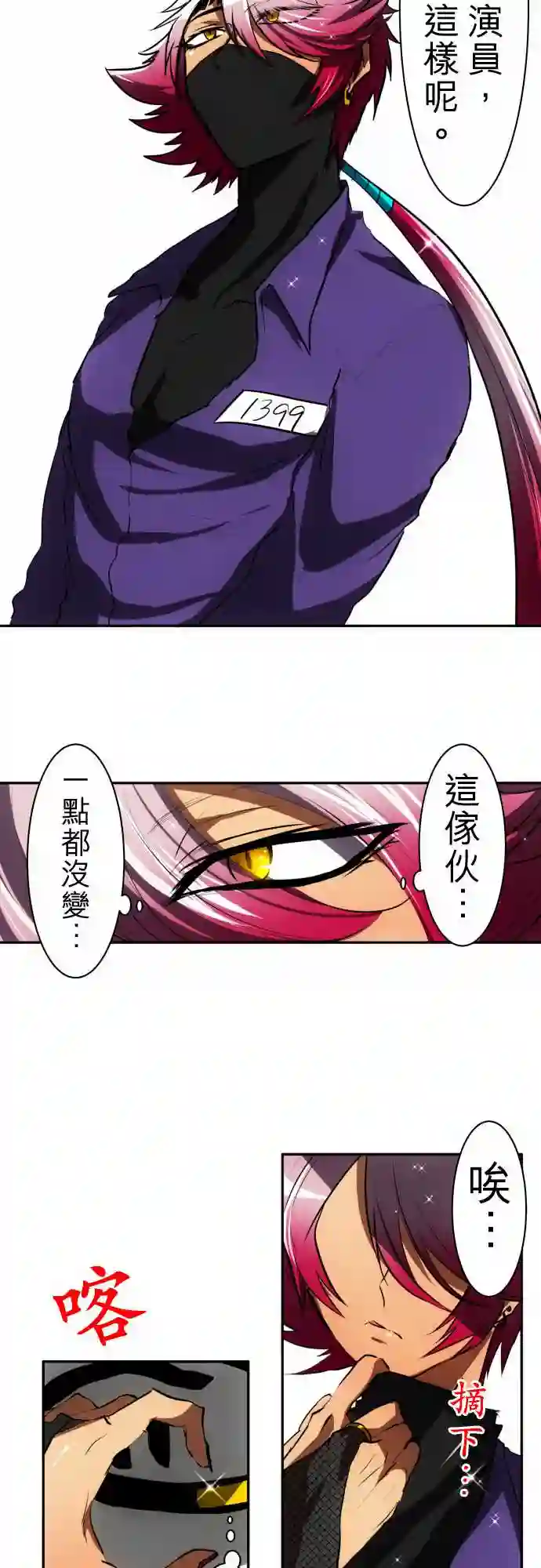 黑白来看守所第52话