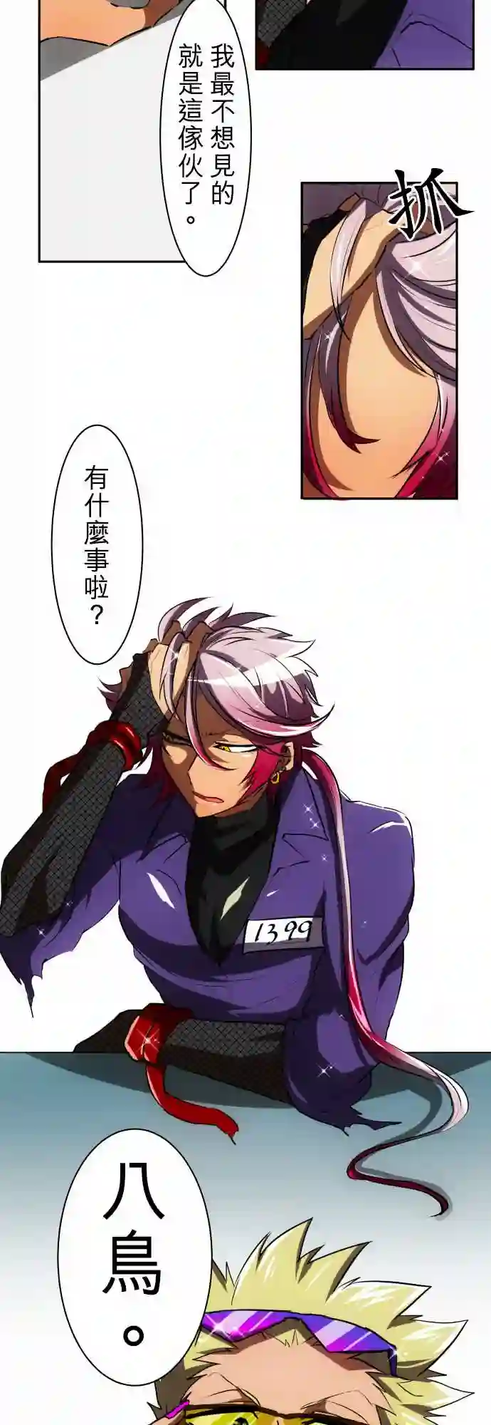 黑白来看守所第52话