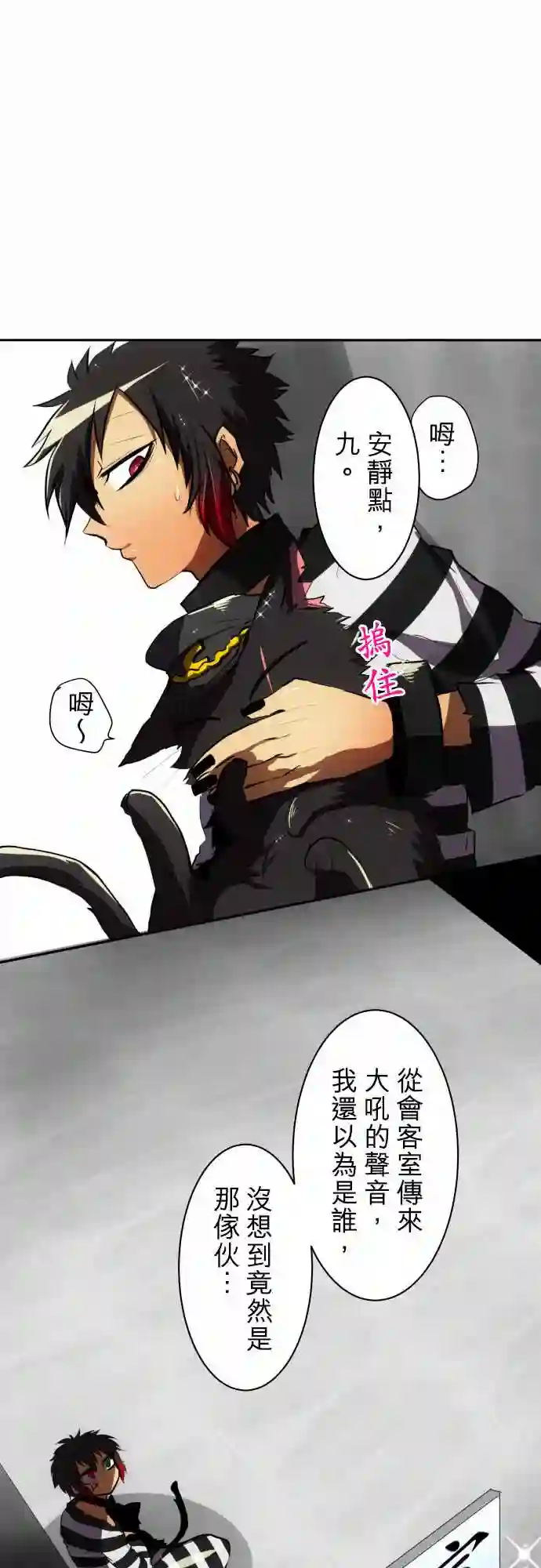 黑白来看守所第53话