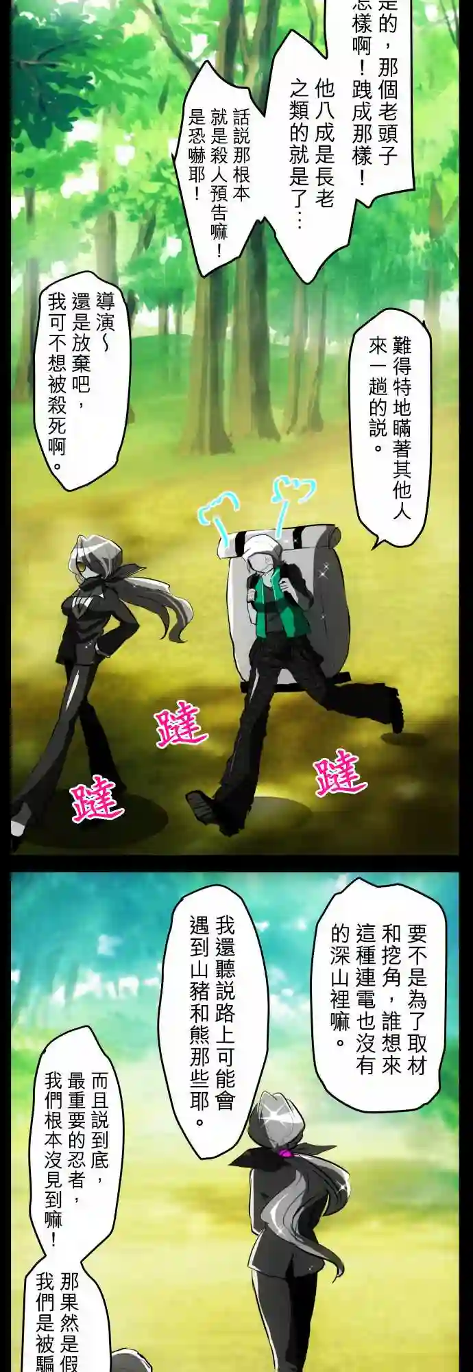 黑白来看守所第53话