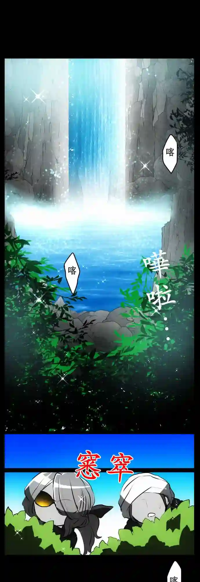 黑白来看守所第53话