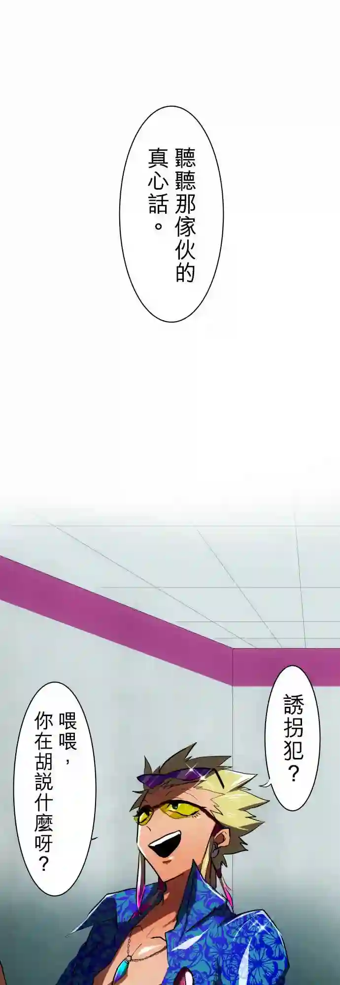 黑白来看守所第53话