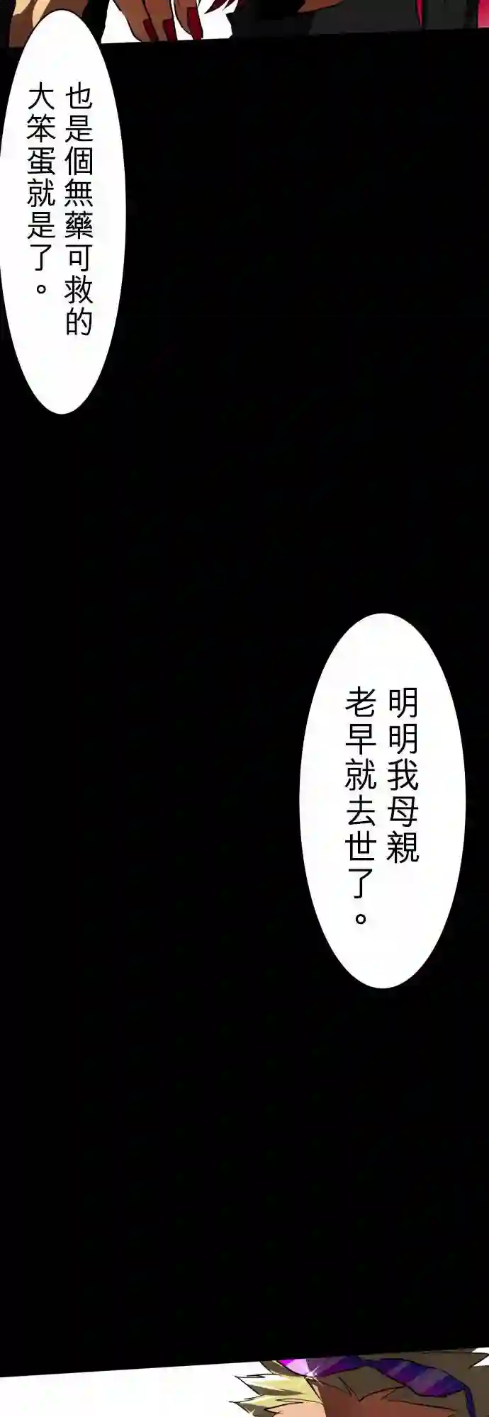 黑白来看守所第53话