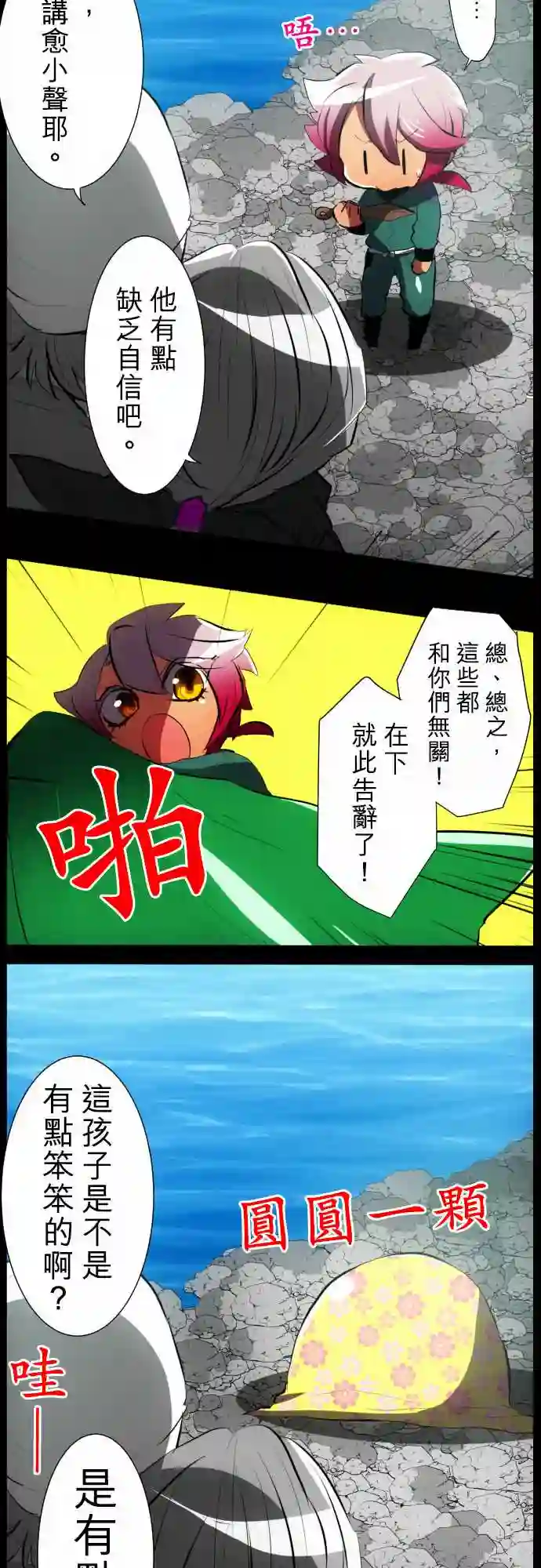 黑白来看守所第54话