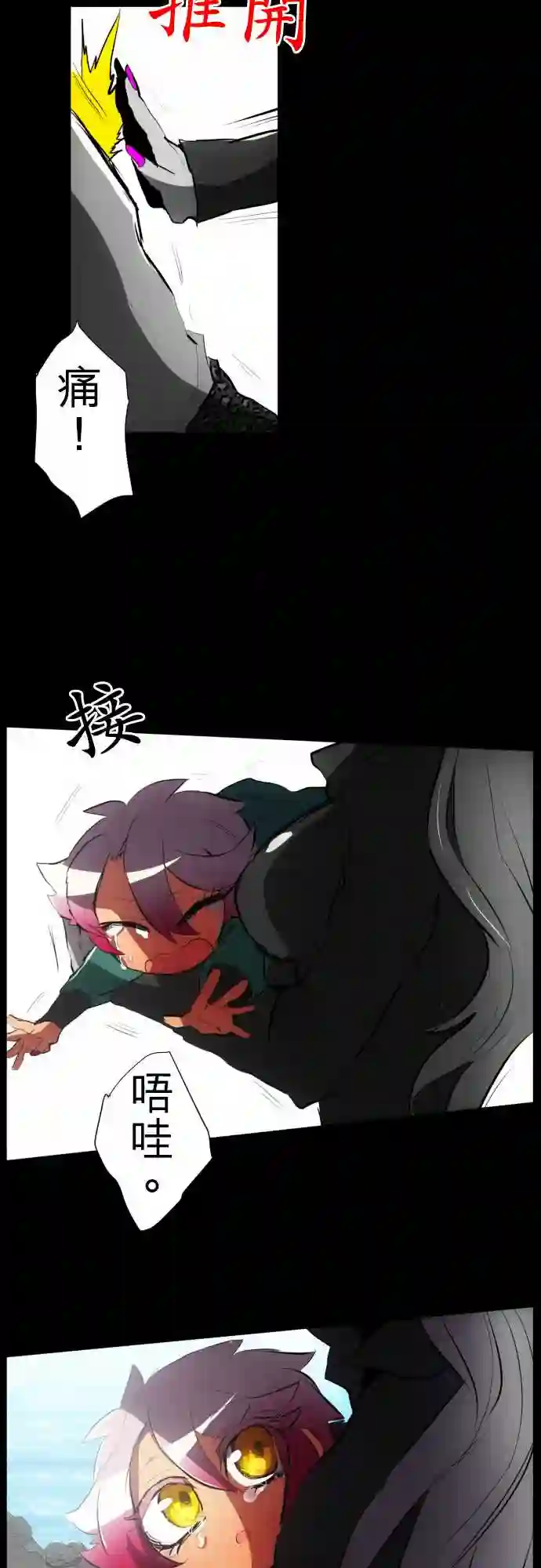 黑白来看守所第54话