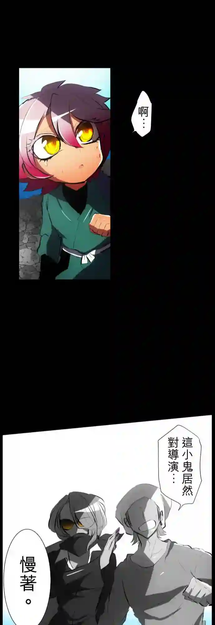 黑白来看守所第54话