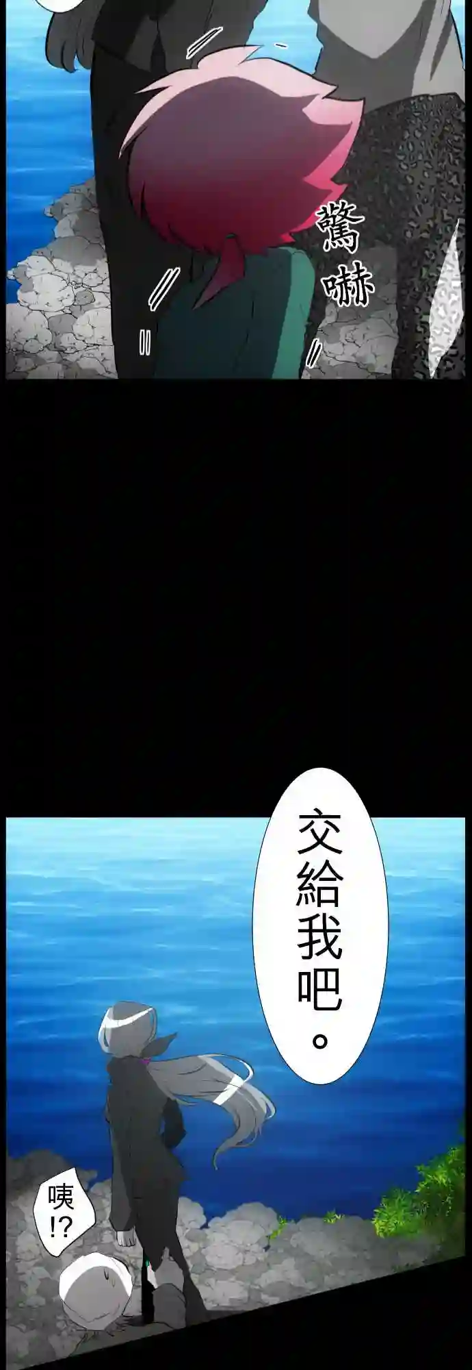 黑白来看守所第54话