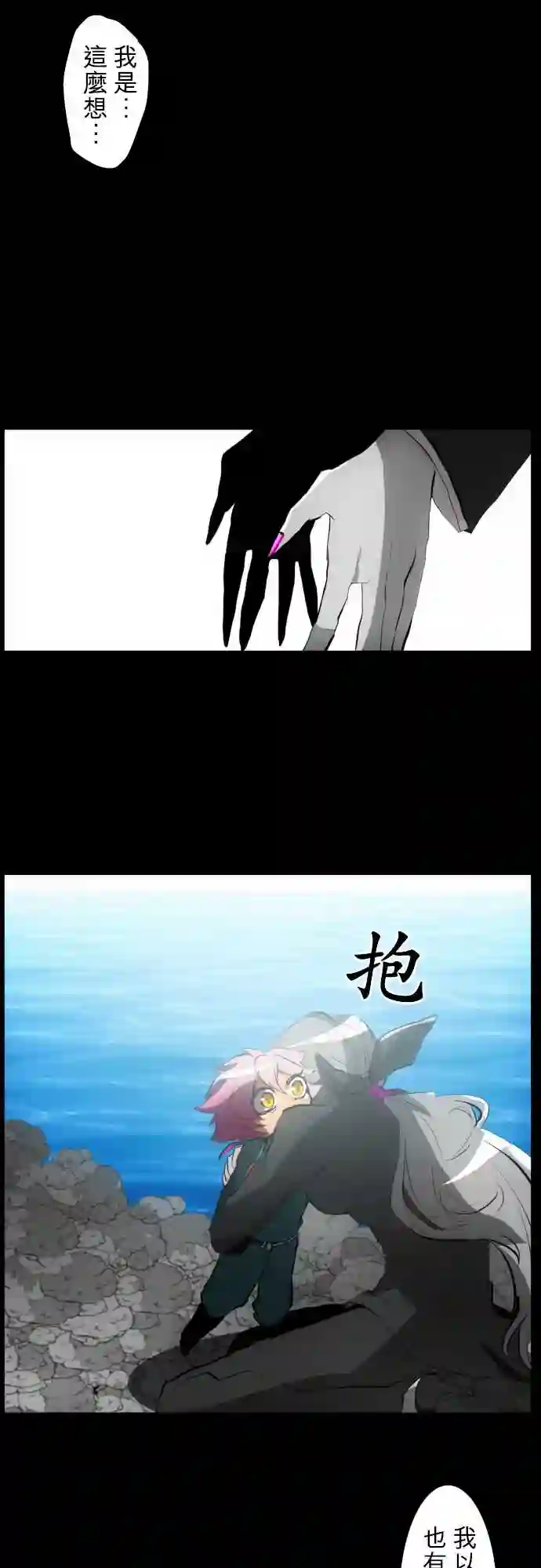 黑白来看守所第54话