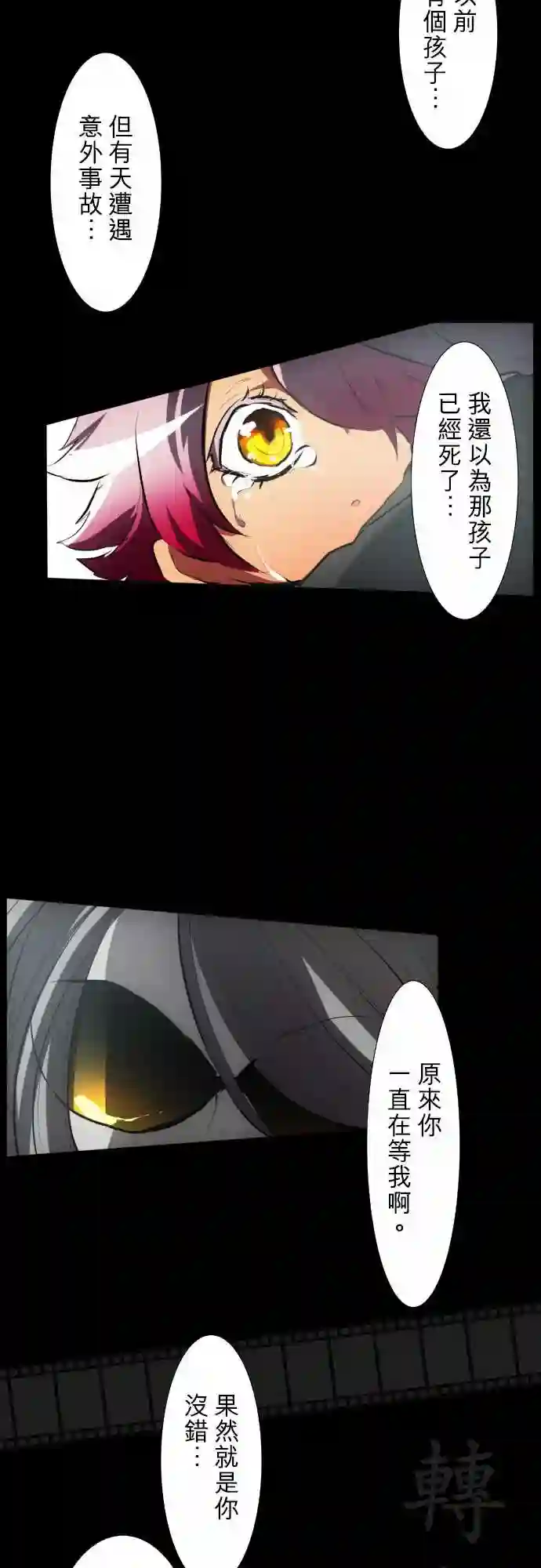 黑白来看守所第54话