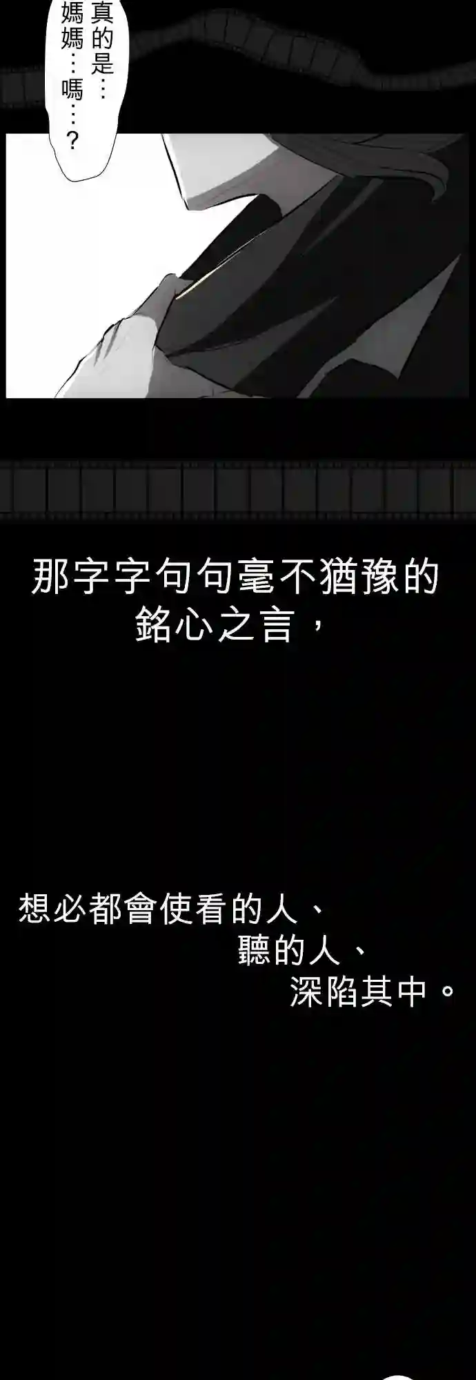 黑白来看守所第54话