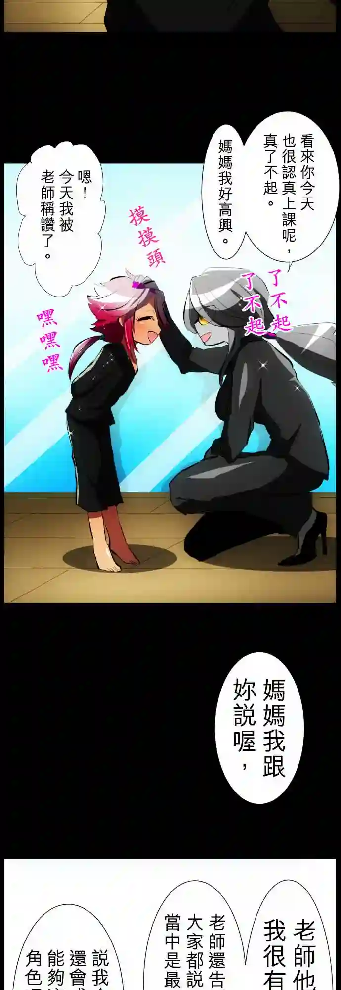 黑白来看守所第54话