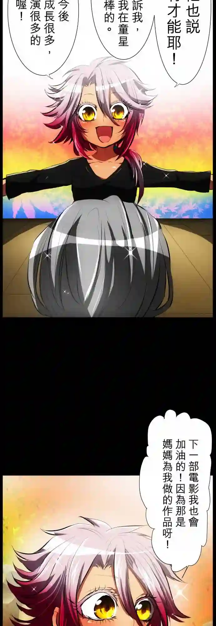 黑白来看守所第54话