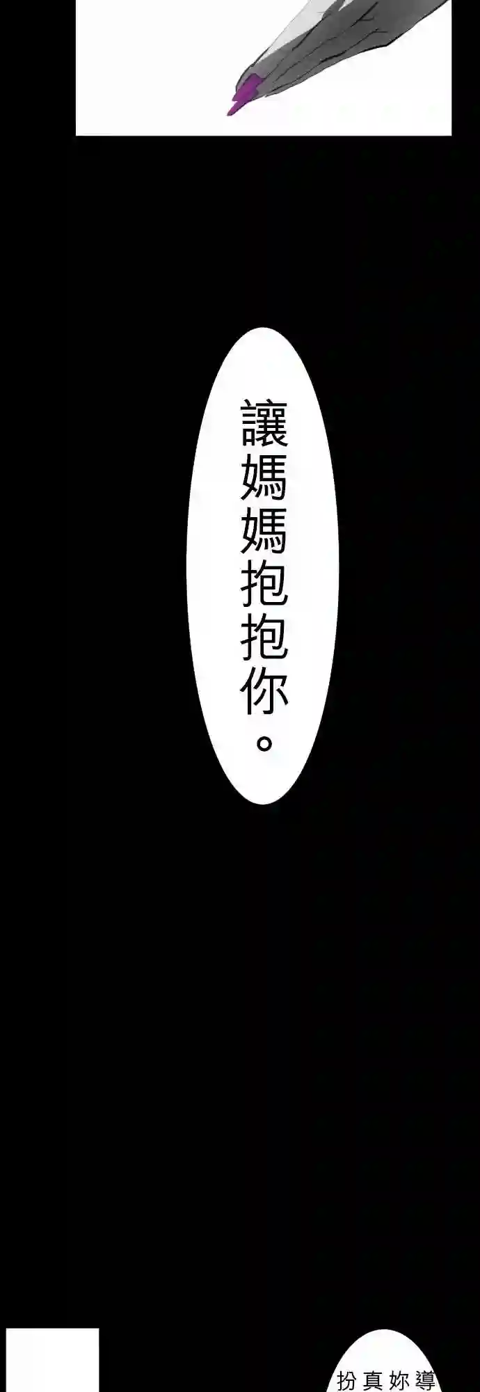 黑白来看守所第54话