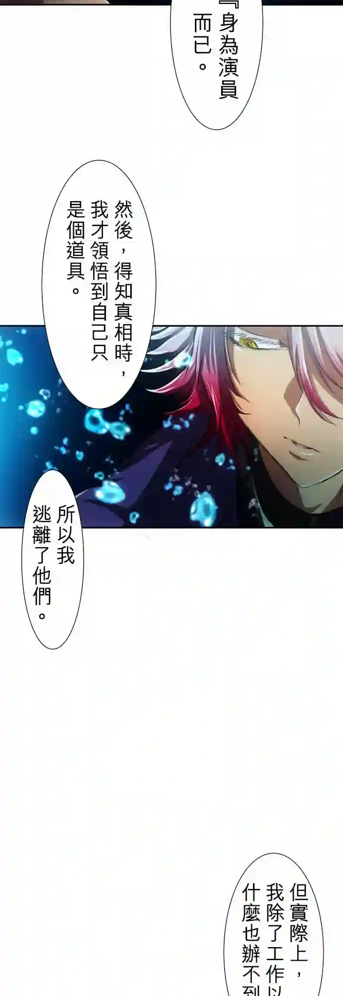 黑白来看守所第55话