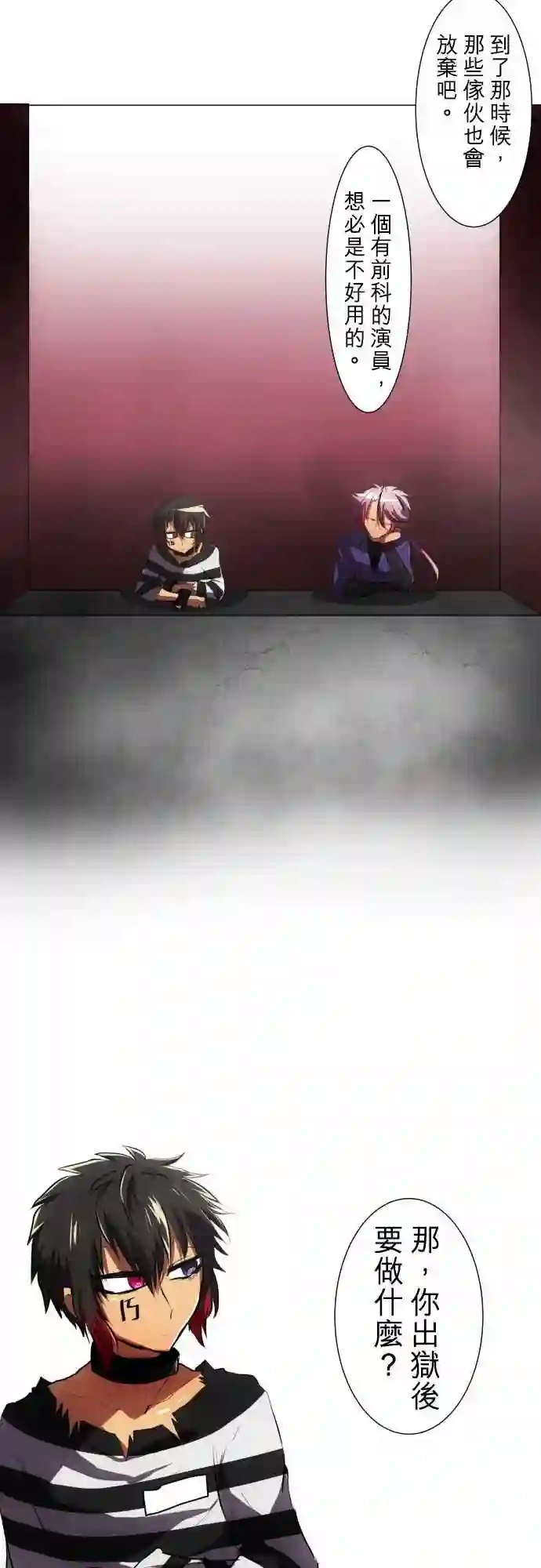 黑白来看守所第55话