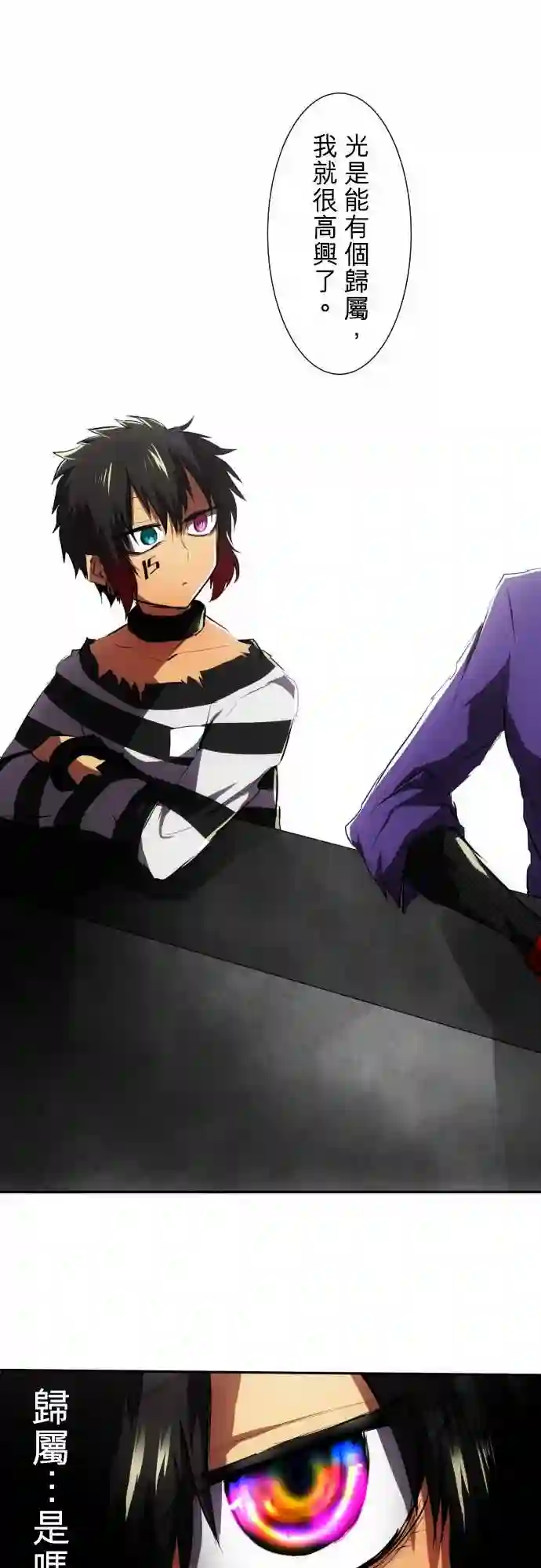 黑白来看守所第55话