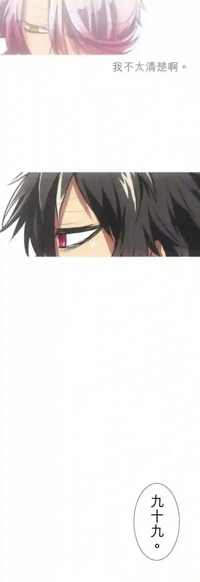 黑白来看守所第55话