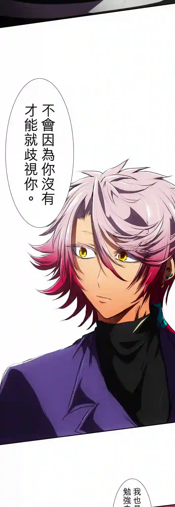 黑白来看守所第55话