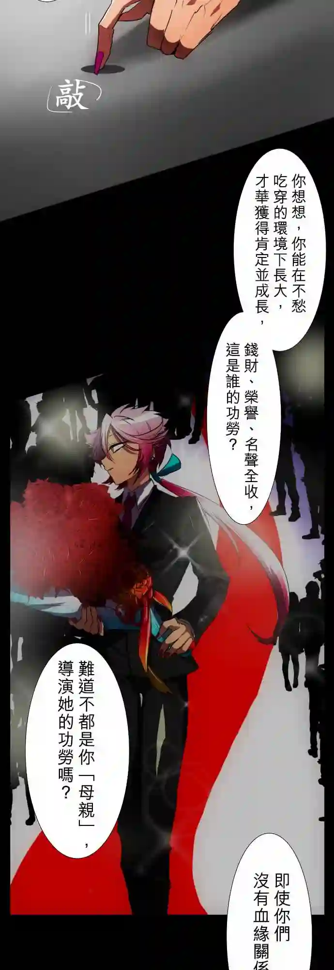 黑白来看守所第55话