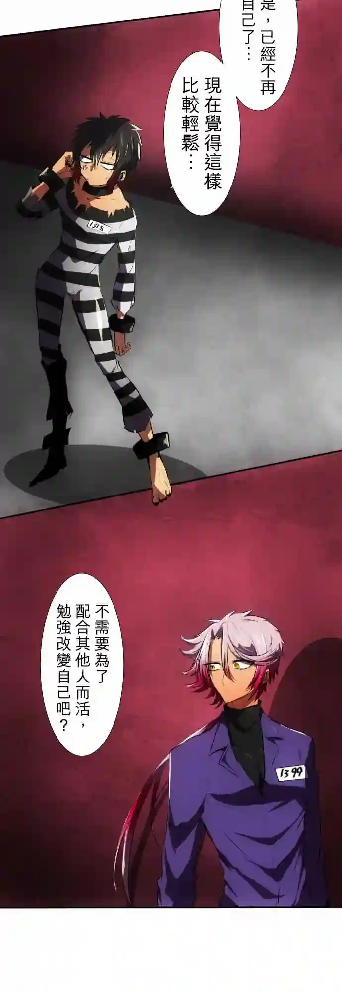 黑白来看守所第55话