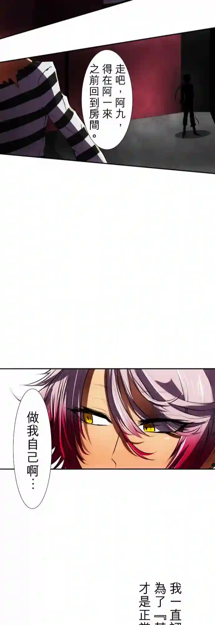 黑白来看守所第55话