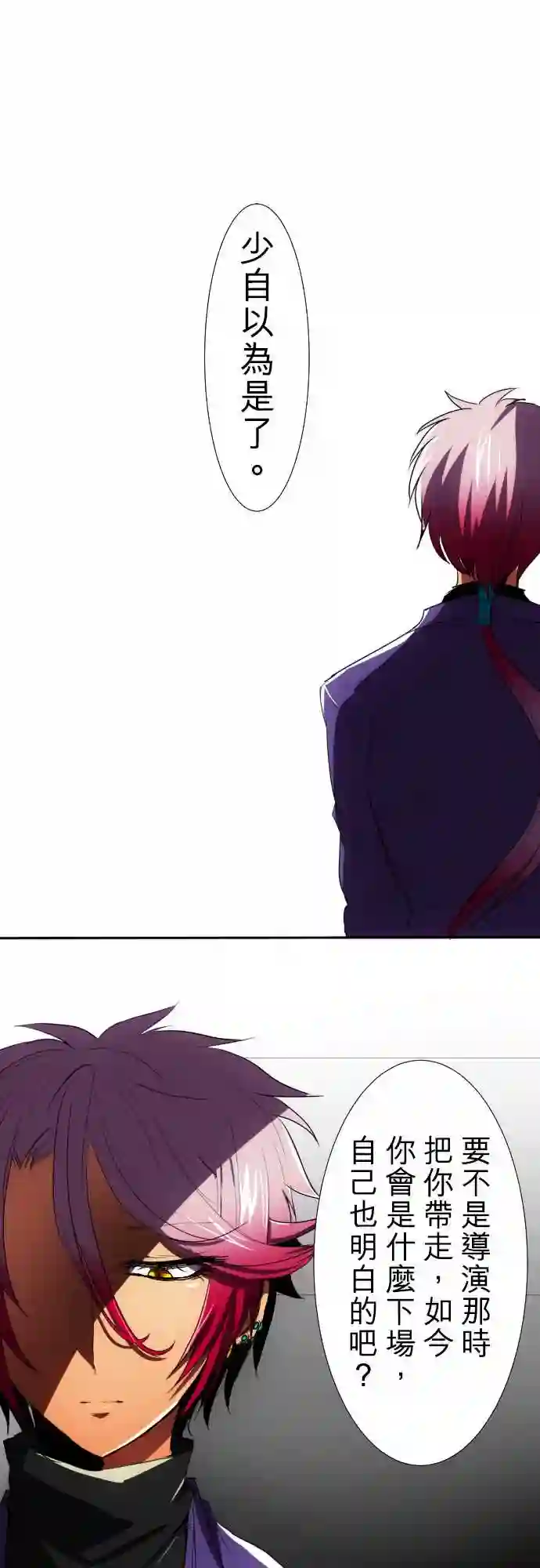 黑白来看守所第55话