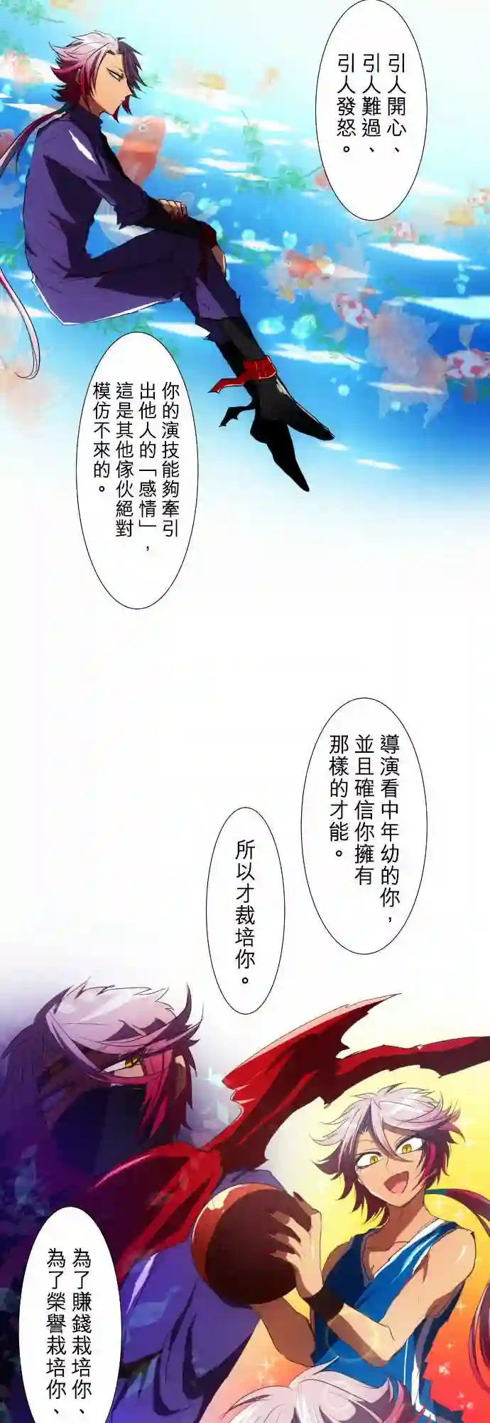 黑白来看守所第55话