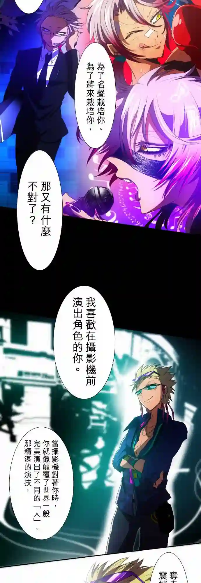 黑白来看守所第55话