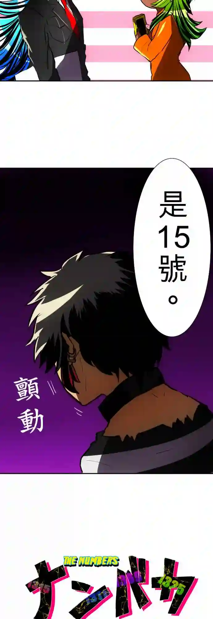 黑白来看守所第56话