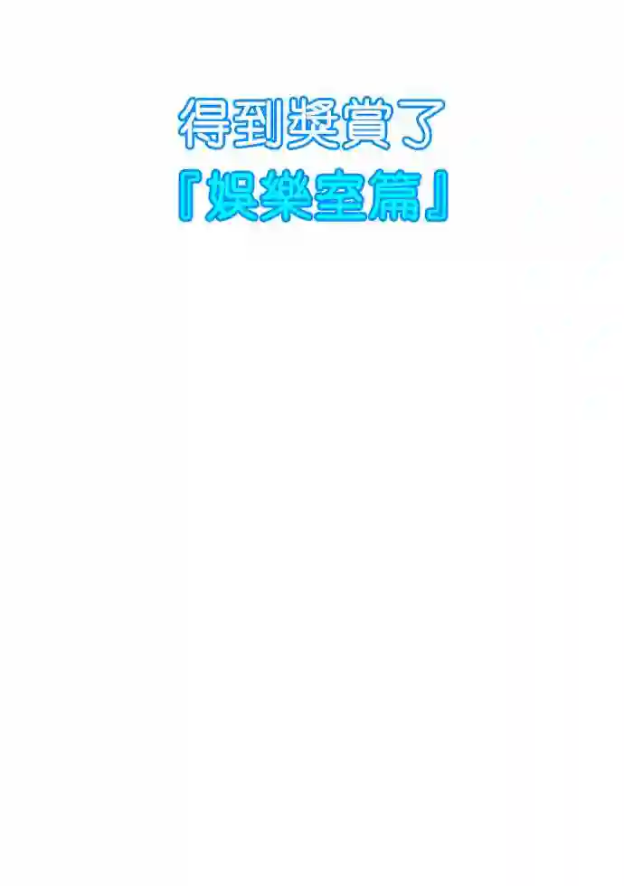 黑白来看守所第56话