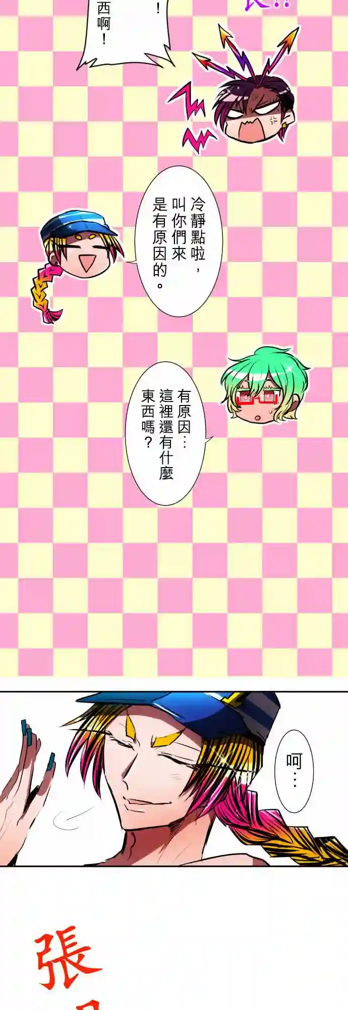 黑白来看守所第57话