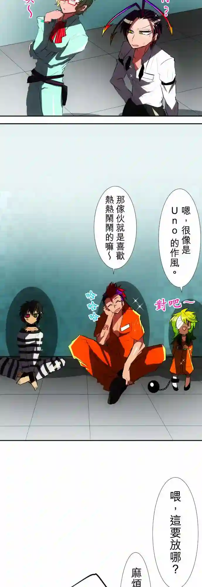 黑白来看守所第57话