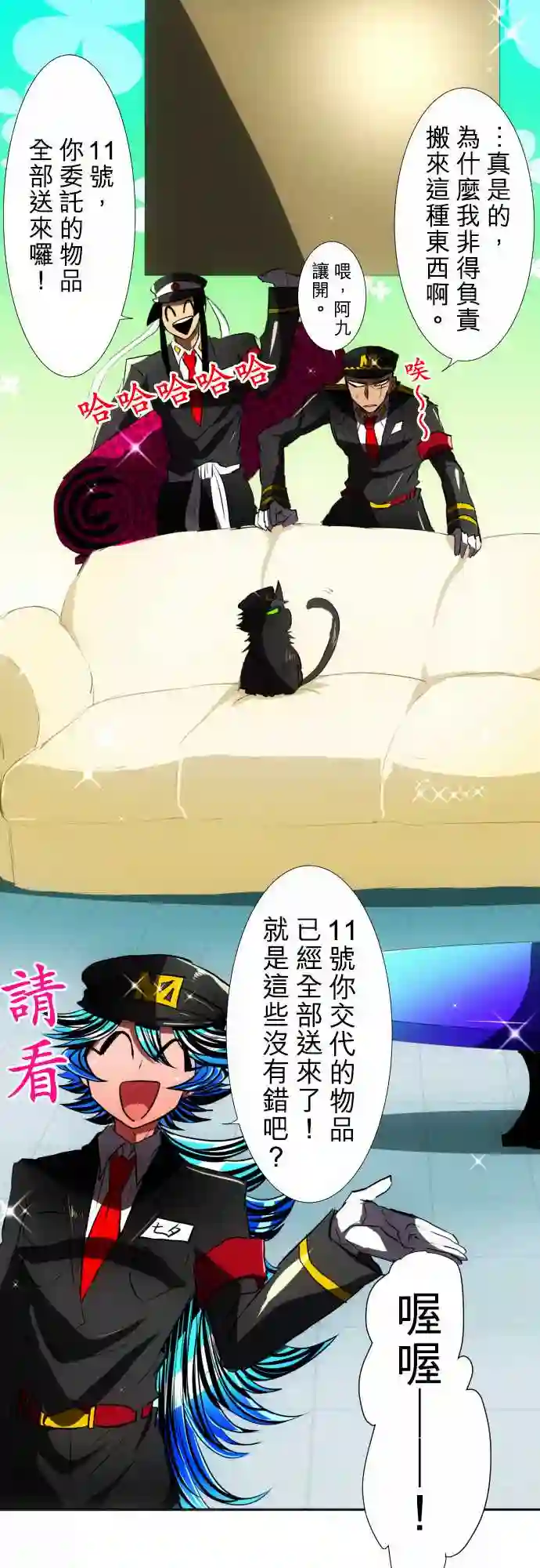 黑白来看守所第57话