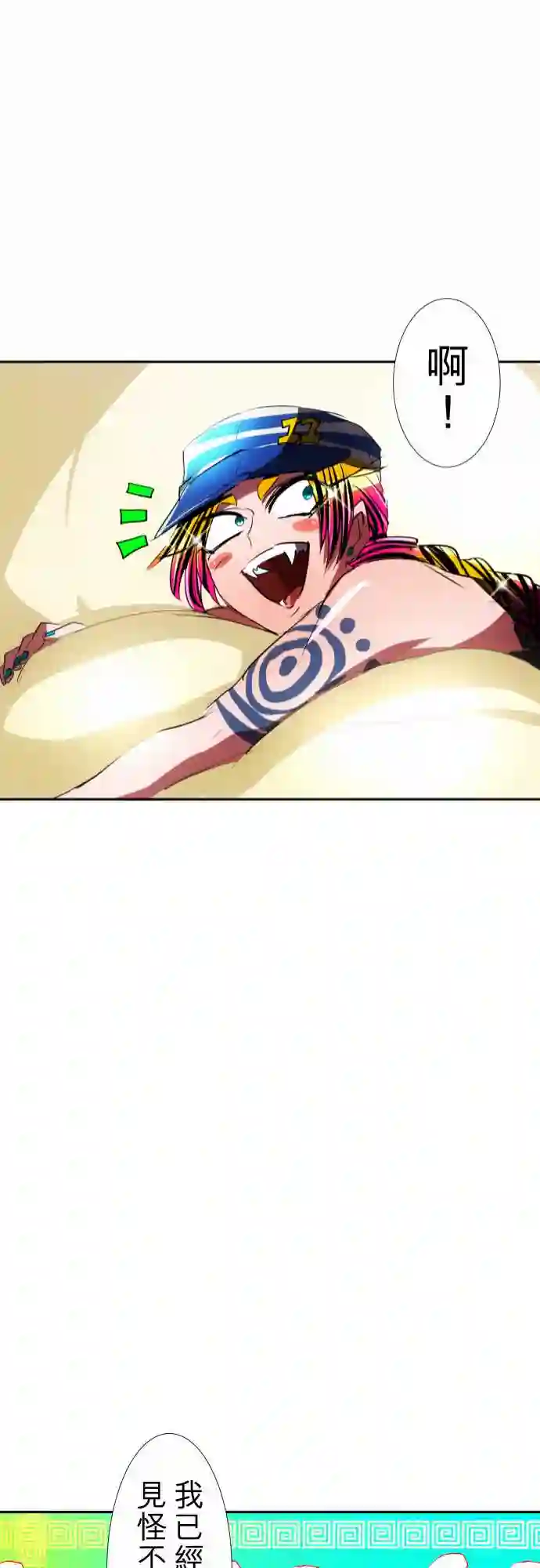 黑白来看守所第57话