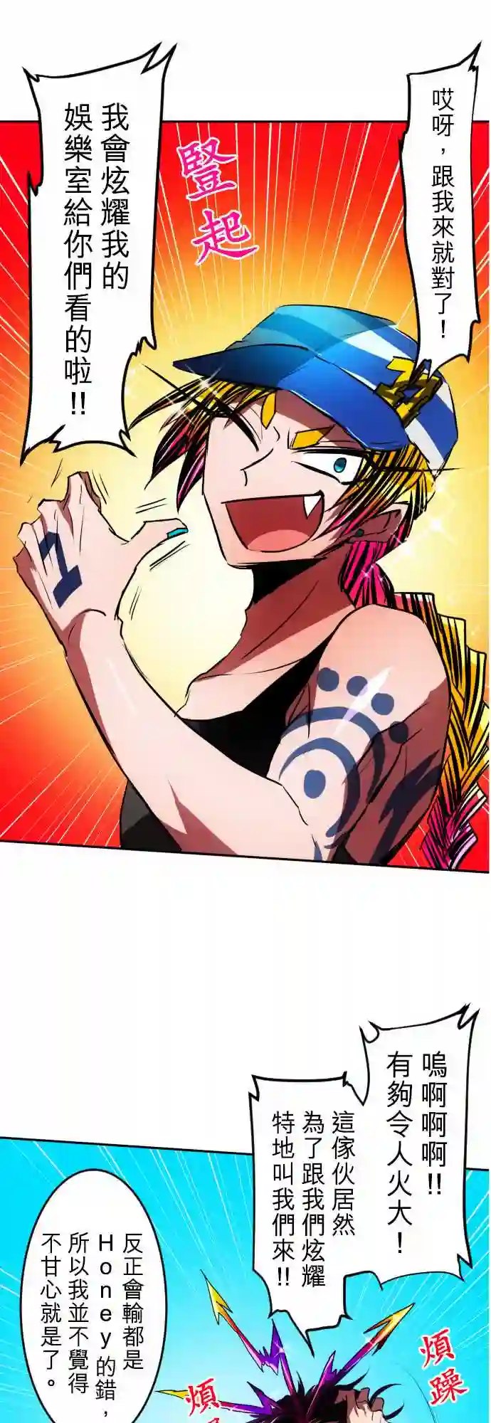 黑白来看守所第57话