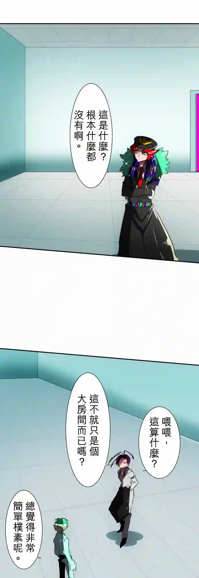 黑白来看守所第57话